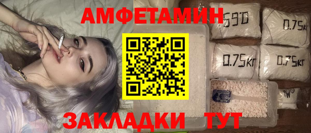 АМФЕТАМИН Розовый Кострома