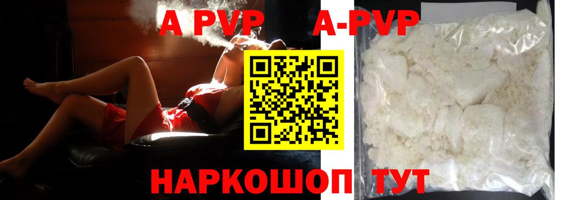 Alpha PVP VHQ  Вход с VPN  A PVP мука  Кострома 