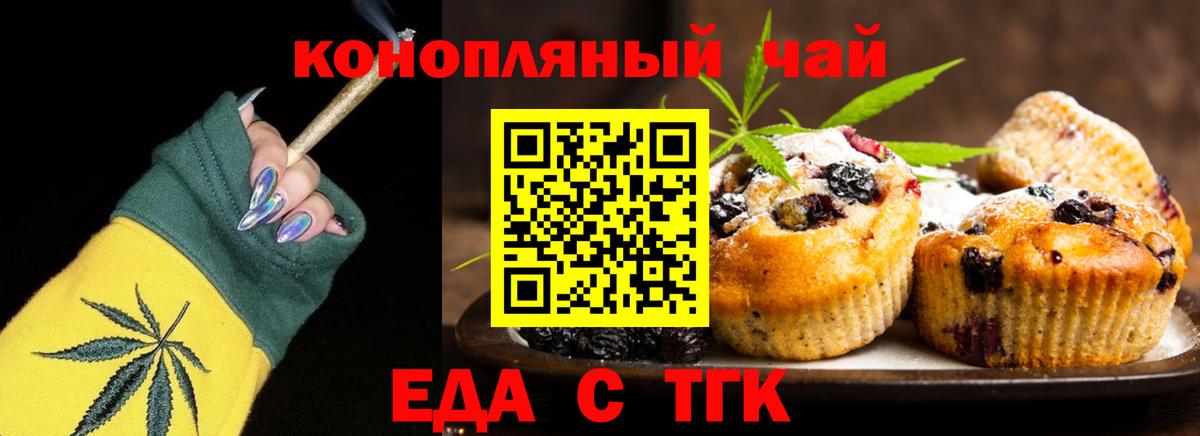 Кострома  Печенье с ТГК марихуана  Вход с VPN 