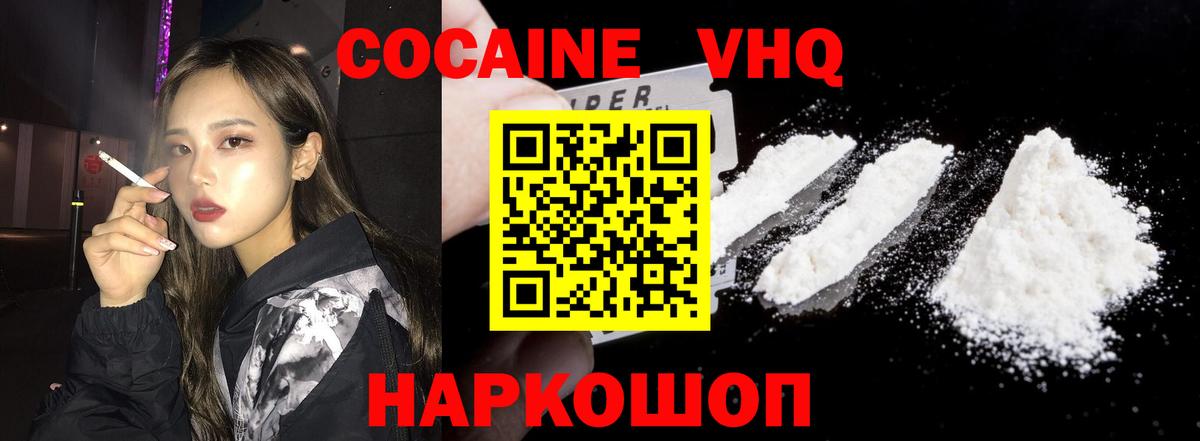 Кострома  Cocaine Fish Scale  Вход с VPN  купить  сайты  COCAIN Боливия 