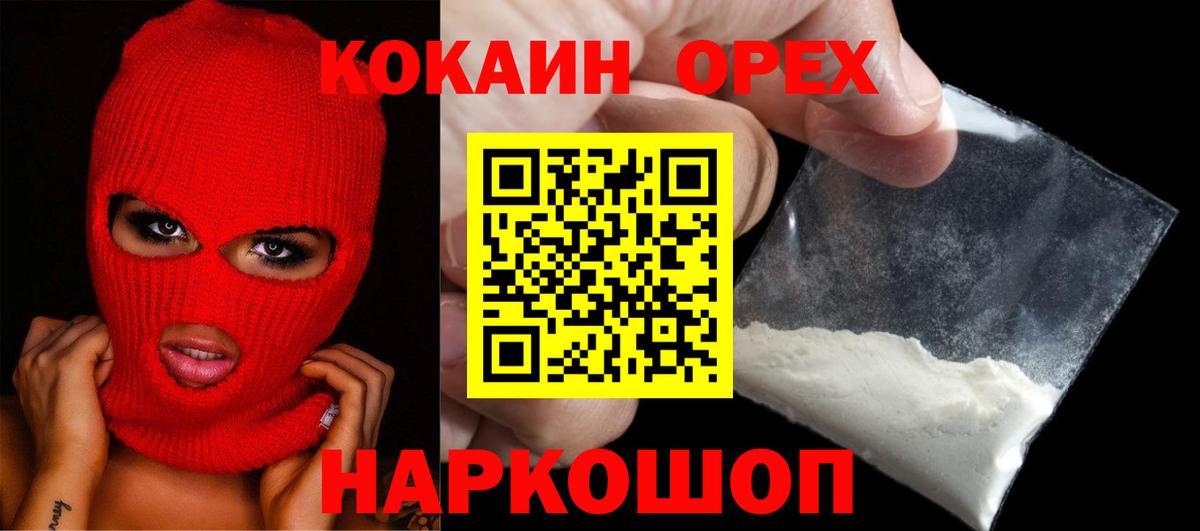 Кокаин Fish Scale Кострома