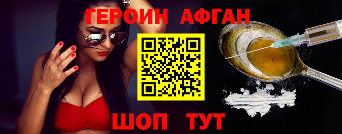 ГЕРОИН герыч Кострома