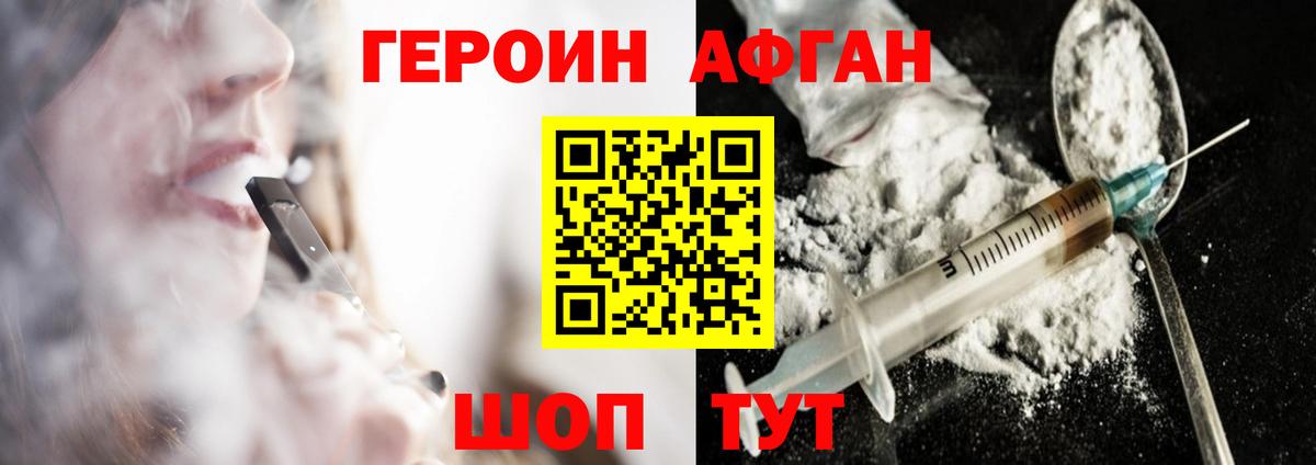 Кострома  ГЕРОИН герыч  Вход с VPN 
