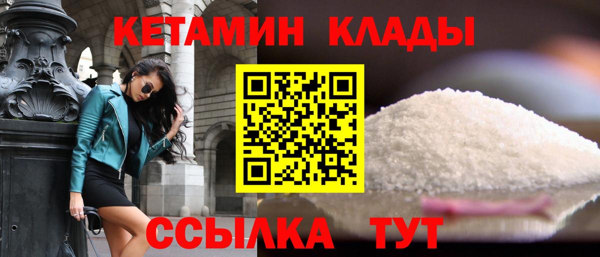 КЕТАМИН VHQ Кострома