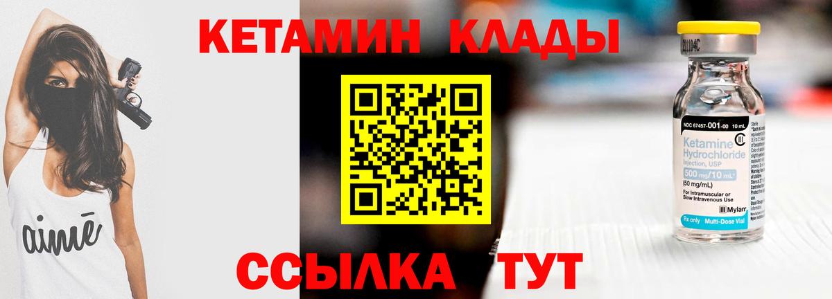 Кострома  Кетамин VHQ  КЕТАМИН ketamine  Вход с VPN 