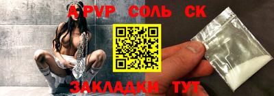 спайс Камышлов