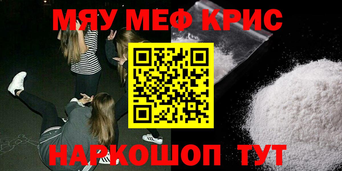 МЕФ  Вход с VPN  Кострома  МЯУ-МЯУ  Меф кристаллы 