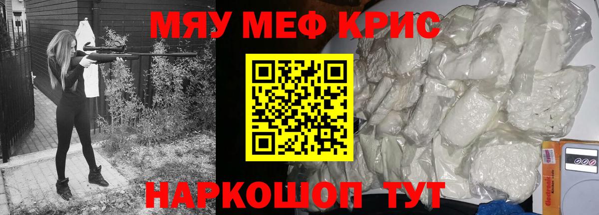 Меф мука Кострома