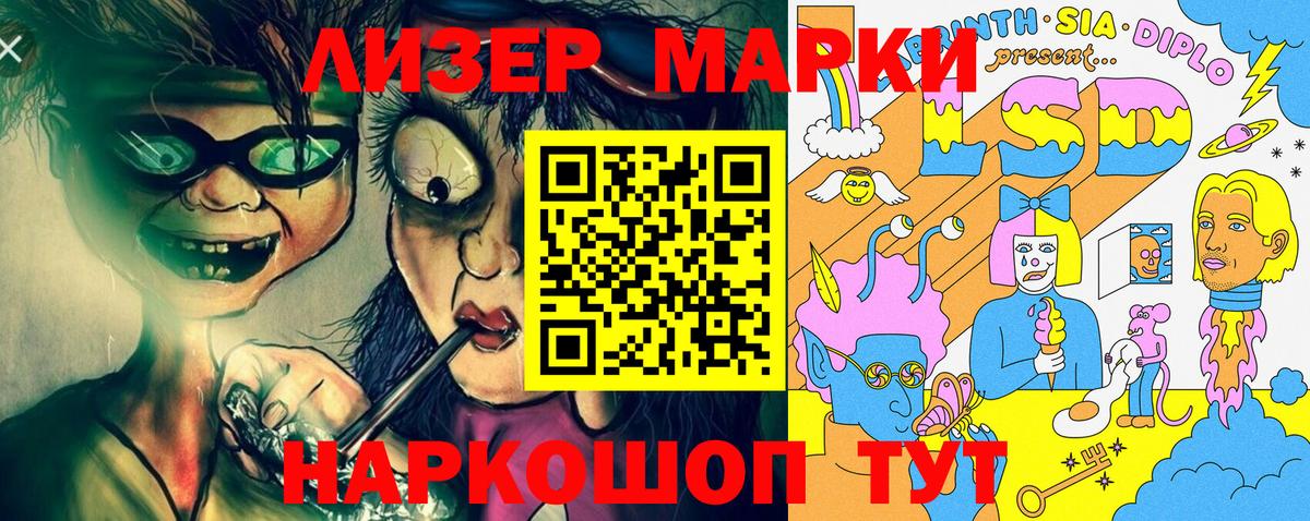 Кострома  Марки 25I-NBOMe  Вход с VPN  Марки N-bome 1,8мг 
