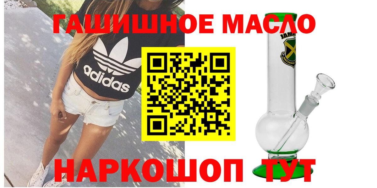 Дистиллят ТГК концентрат  Вход с VPN  Дистиллят ТГК жижа  Кострома 